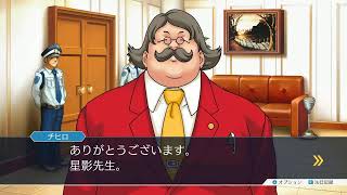 【Switch】逆転裁判３！その１