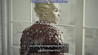 Download lagu 2NE1 - LONELY MM SUBTITLE mp3 Download lagu 2NE1 - LONELY MM SUBTITLE mp3