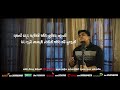 ASHAN FERNANDO - Daiwaye Theeranayak - ( Wachanen Wachcane ) ASHAN FERNANDO - Daiwaye Theeranayak - ( Wachanen Wachcane )