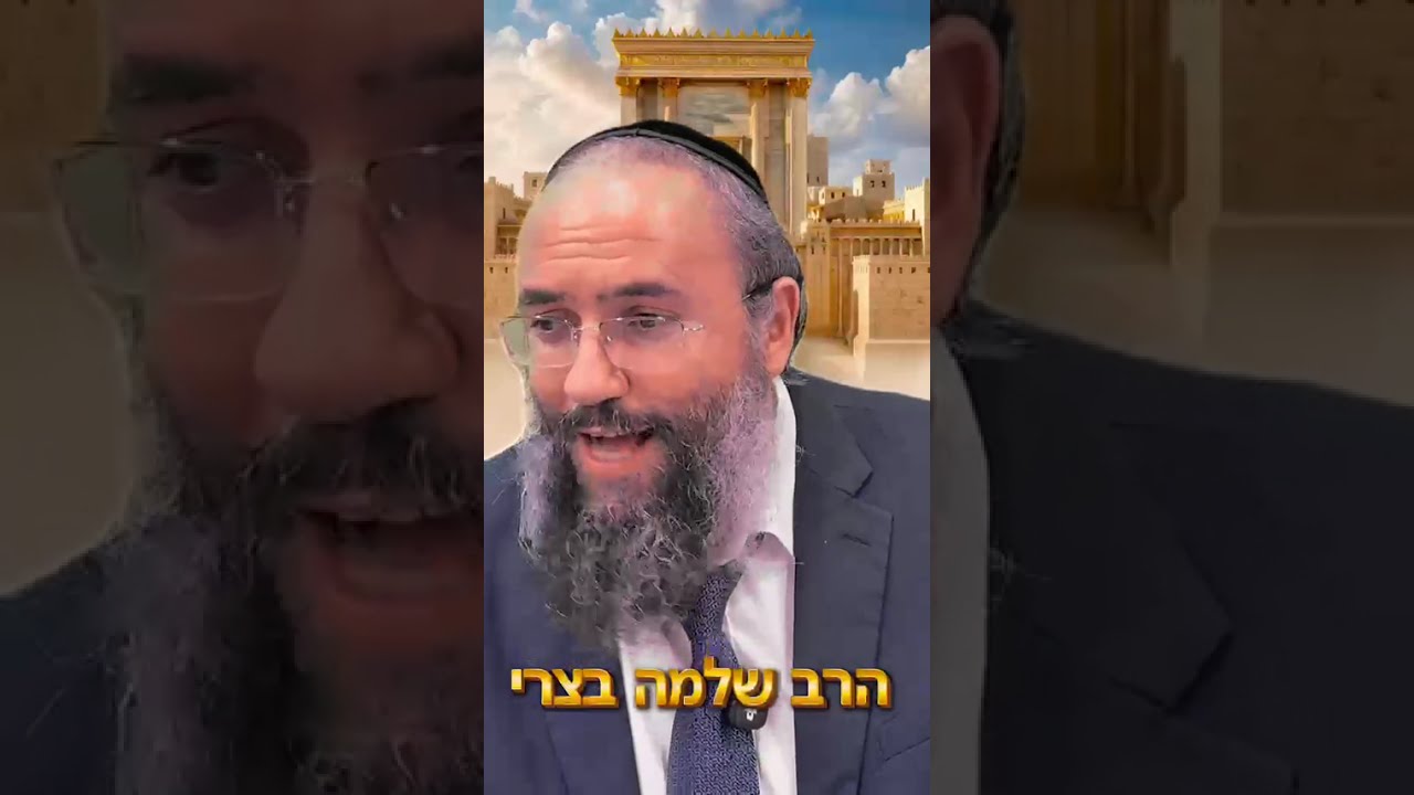 ויתור המתכון להצלחה - הרב שלמה בצרי