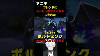 【 #Aniimo】フレンドにムービーむちゃくちゃにされた【アニモ】#shorts #PR