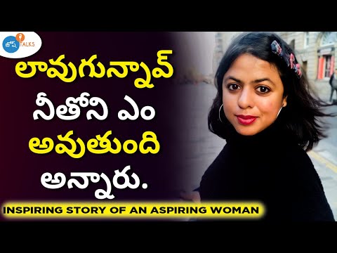 మన జీవితంలో Challenges అధిగమించినపుడే Success అవుతాము | Prathyusha Parakala | Josh Talks Telugu