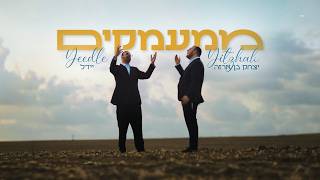 YEEDLE & Yitzhak BenArza | Mi'Ma'amakim              יידל & יצחק בן ארזה | ממעמקים