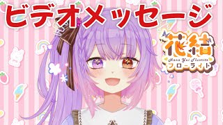 3月15日もぐライブVを終えて #vtuber