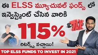 ELSS Mutual Fund In Telugu -  Top ELSS Funds To Invest In 2021 | Kowshik Maridi