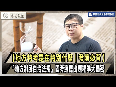 地方制度法口訣