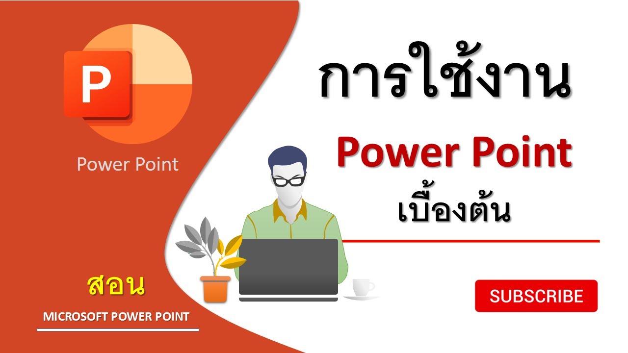 PowerPoint Thumbnail
