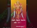 Enakkum Idam Undu Arul Manakkum Murugan Tamil Whatsapp Status
