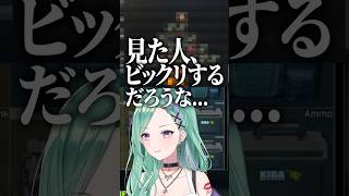 アサシンバルカンが進化!!【八雲べに/ぶいすぽ】#八雲べに #shorts #切り抜き