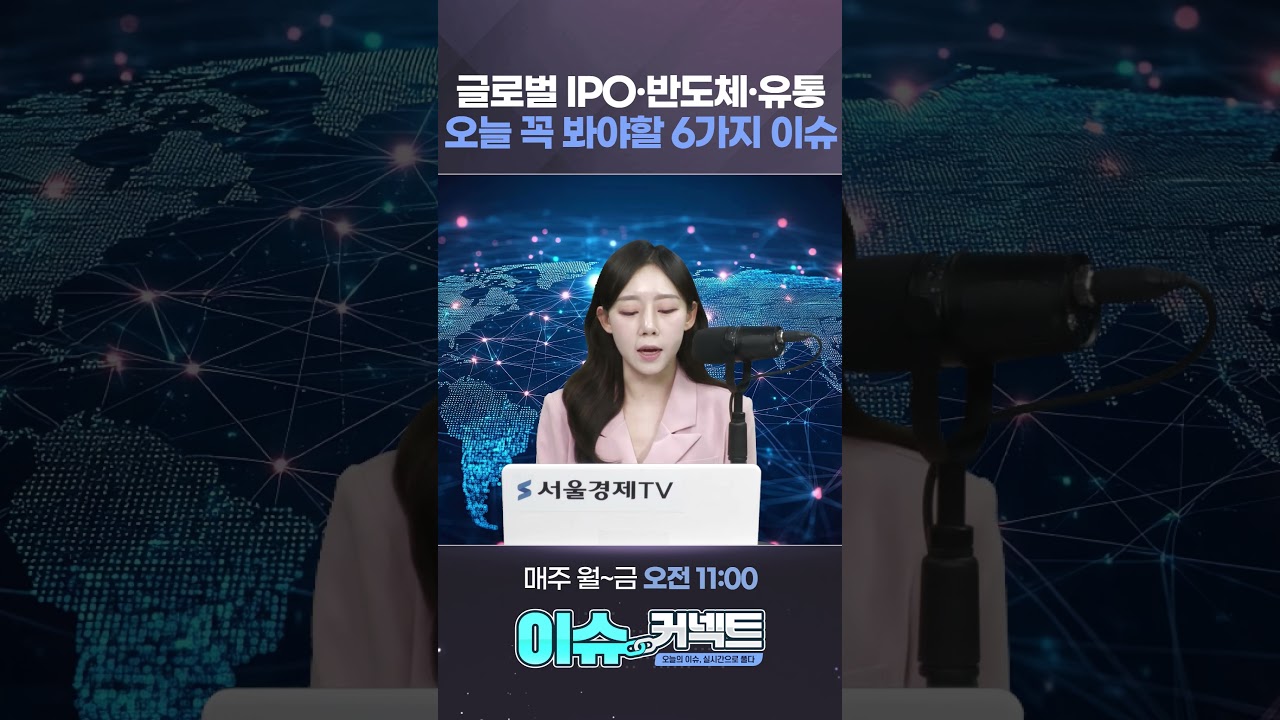 스페이스X·오픈AI, 글로벌 IPO 대전