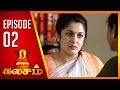 Kalasam | Tamil Serial | Epi 02 | Sun TV | Ramya Krishnan | Vision Time