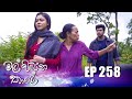 Mal Pipena Kale Episode 258 29th September 2022