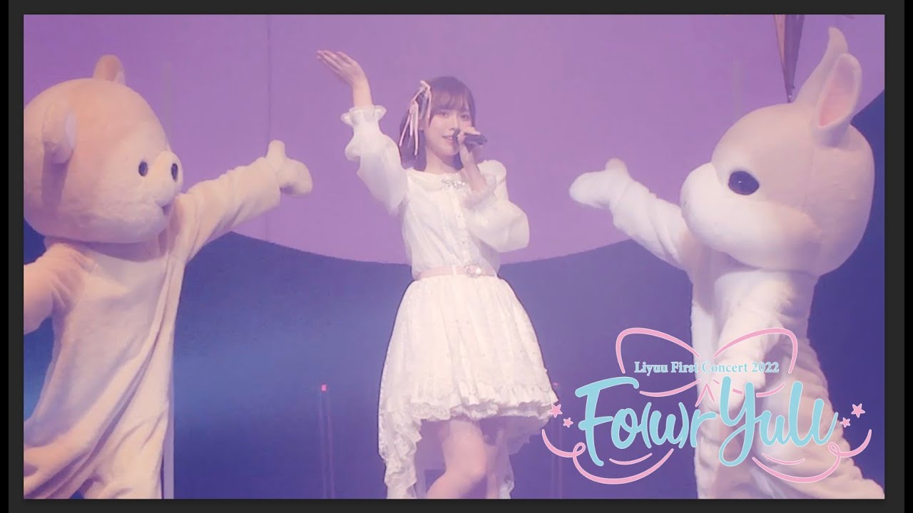 Liyuu First Concert 2022「Fo(u)r YuU」Digest for J-LOD LIVE