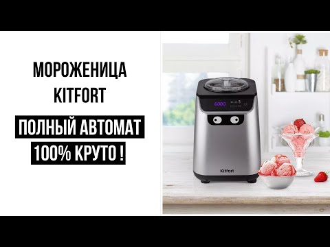 Приз: Планетарный миксер Kitfort КТ-3415-2, темно-бирюзовый - победитель розыгрыша видеообзоров Kitfort 2023