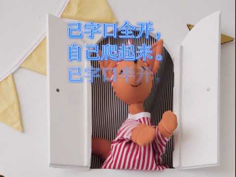 已己巳口訣