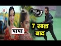 Bhagya Lakshmi – 7 Years Leap Track भाग्य लक्ष्मी || Everyday 8:30 PM – New Promo – Zee TV