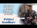 Hazaar Raahe Mudke Dekhi Prithvi Gandharv Kishore Kumar Lata Mangeshkar Bazm E Khas