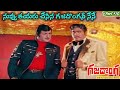 Gaja Donga Movie Part 10 NTR Sridevi Jayasudha Skyvideostelugu