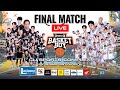 3FIGHT3 BASKET BOY Presented By Lactasoy Final Match 22 มิ ย 68 Full EP