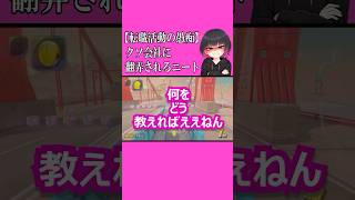 せぬちゃんねる切り抜き #ゲーム実況 #マリカス #愚痴