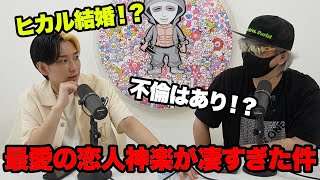 ヒカルの能力を１２０％まで引き上げる最愛の女神！神楽とは【ラファエル.エシュロンヴィレッジ】