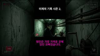 Download lagu 22층 엘리베이터 증발 사건의 잔혹한 실체, 벽 너머에 누군가 살고 있다 mp3