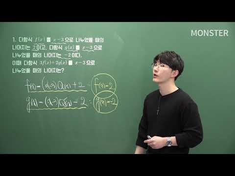 7강_나머지정리