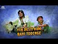 We will not break this friendship. Kishore Kumar, Manna Dey | sholay songs | Amitabh Bachchan, Dharmendra Yeh Dosti