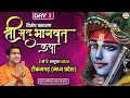 Vishesh Prasaran DAY 1 Shrimad Bhagwat Katha Bageshwar Dham Sarkar Tikamgarh M P