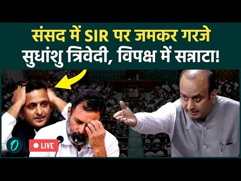 Sudhanshu Trivedi on SIR LIVE: संसद में गरजे सुधांशु, लगा दी Rahul Ganhdi की क्लास! | Congress | ECI