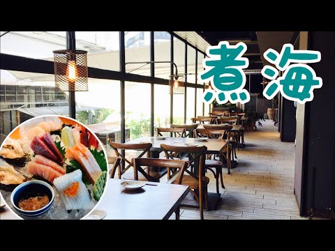 Mar Fervido Trésors de la mer 上平水產 Distrito de Zhongshan Taipei Taipei Taiwan frutos do mar pedaços de peixe cru sashimi de frutos do mar