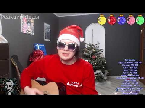 LIDA ПОЁТ: ST1M & СД - Кислинка (feat. Lida)