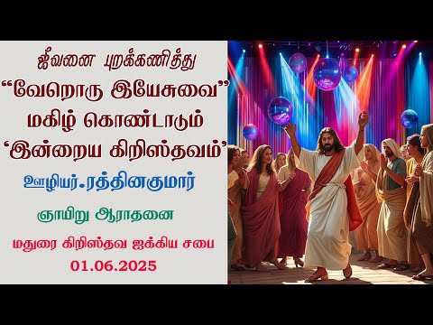 Today's Christianity embrace Another Jesus, rejecting Life from God!