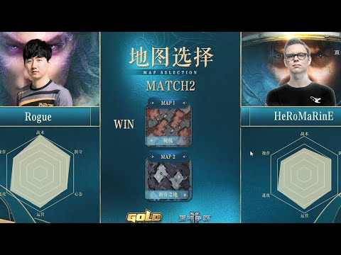 StarCraft II - Rogue v.s. HeRoMaRinE - Match 2 - 2022.1.9