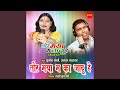 Tor Maya Ma Ka Jadu He