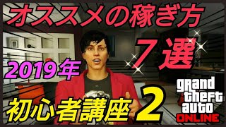 Gta5 たのしいコンタクトミッション お金稼ぎ 年 تنزيل الموسيقى Mp3 مجانا