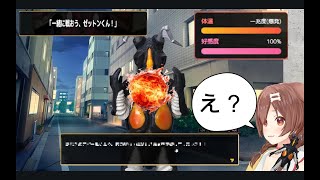 ゼットンと恋するゲームにて好感度MAXなのにとんでも展開を迎えたころね【ホロライブ切り抜き 戌神ころね】