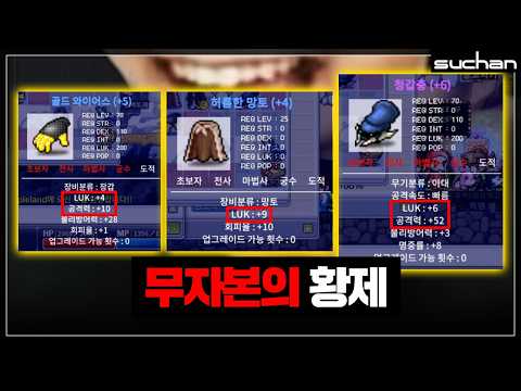 이게 무자본이라면 너네 믿을거냐?【무자본 나로 14일차】