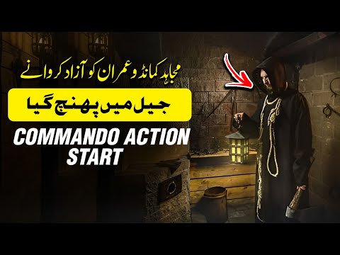 The Great Escape: Mujahideen's Mission to Rescue Commando Imran From Prison - SARFAROSH 2.0 Ep 115