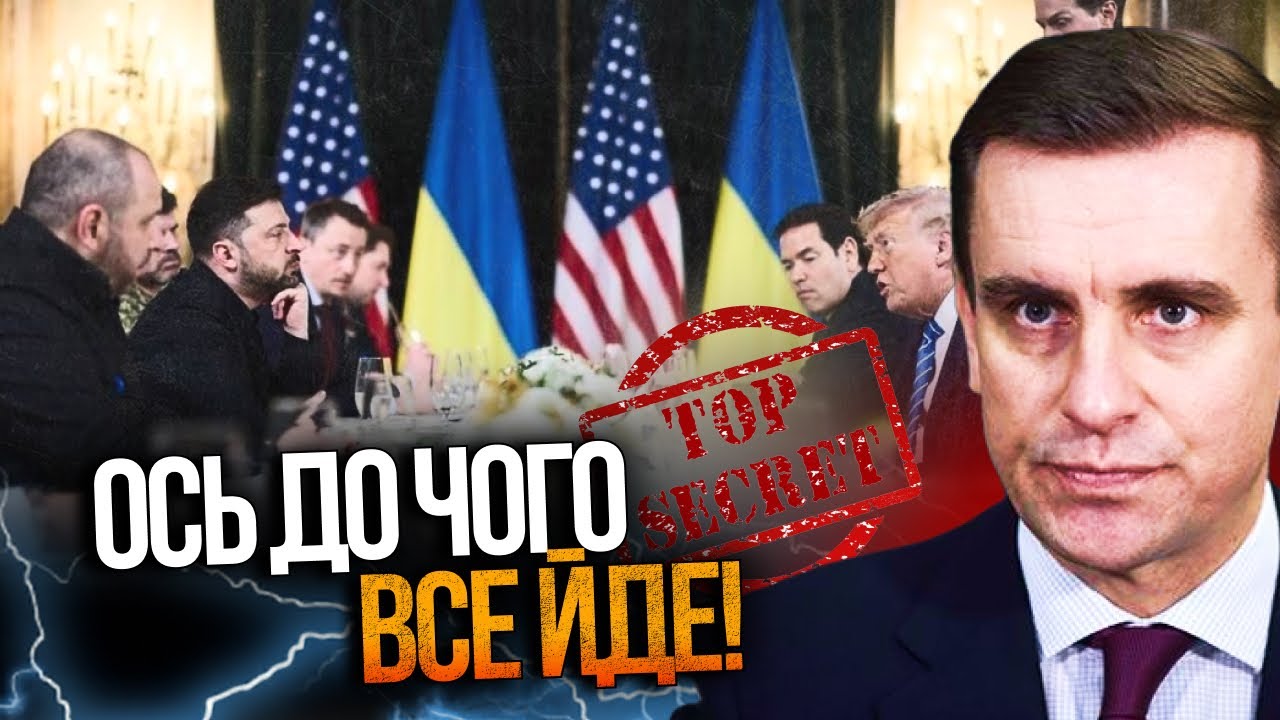 ⚡️ЄЛІСЄЄВ: ЗЕЛЕНСЬКИЙ провів таємні переговори з Трампом. Ось які пункти уг