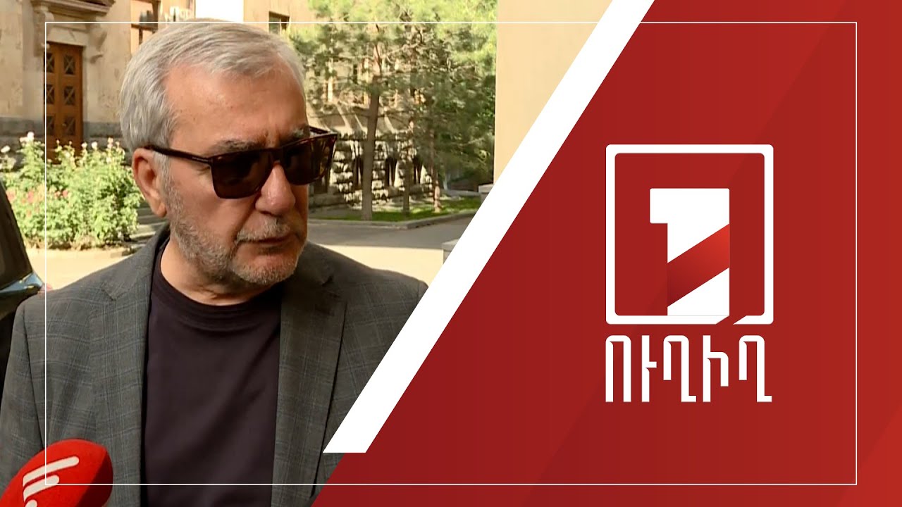 ԱԺ ճեպազրույցներ | ՈՒՂԻՂ