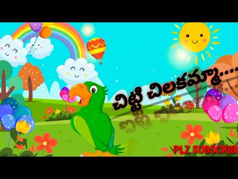 chitti chilakamma telugu rhyme...
