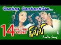 Kokkorakko Song Gilli Vijay Trisha Vidyasagar