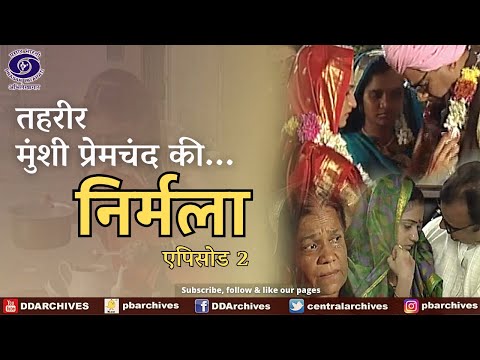 Nirmala | निर्मला | Episode 2 | Tehreer - Munsi Premchand Ki...