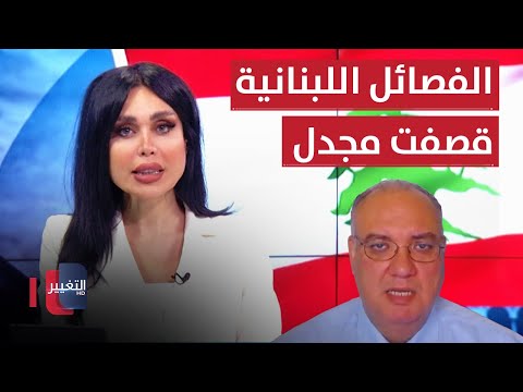 شاهد بالفيديو.. هل قصفت الفصائل اللبنانية مجدل شمس ؟
