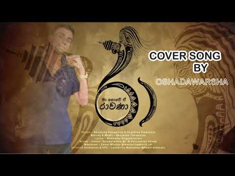 Ma Nowe E Rawana COVER  BY Osahadawarsha