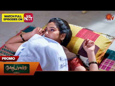 Moondru Mudichu - Promo | 20 Dec 2025 | Tamil Serial | Sun TV