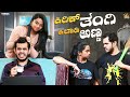 ಕಿರಿಕ್ ತಂಗಿ ಕಿಲಾಡಿ ಅಣ್ಣ Sinchuminchu Tamada Media