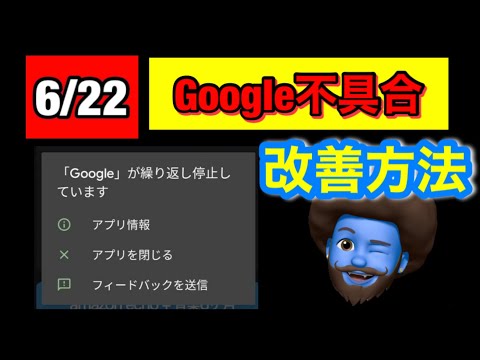 現在の Google の停止: 現在、他のアプリも影響を受けています