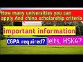 How many universities you apply for csc Scholarship || Updated